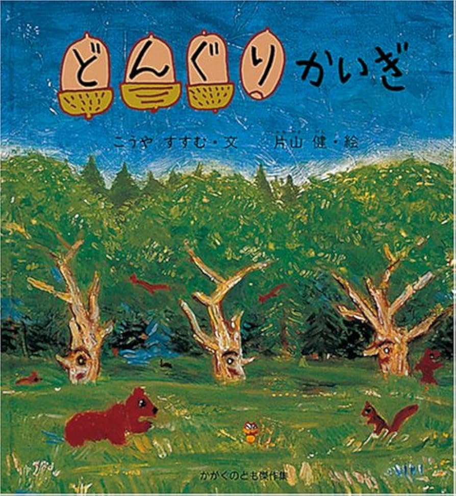 40冊 かがくのとも傑作集,特製版 かがくのほん からだのふしぎ 虫の飼いかた 虫の飼いかたさがしかた (福音館の科学シリーズ) | 藤丸 篤夫